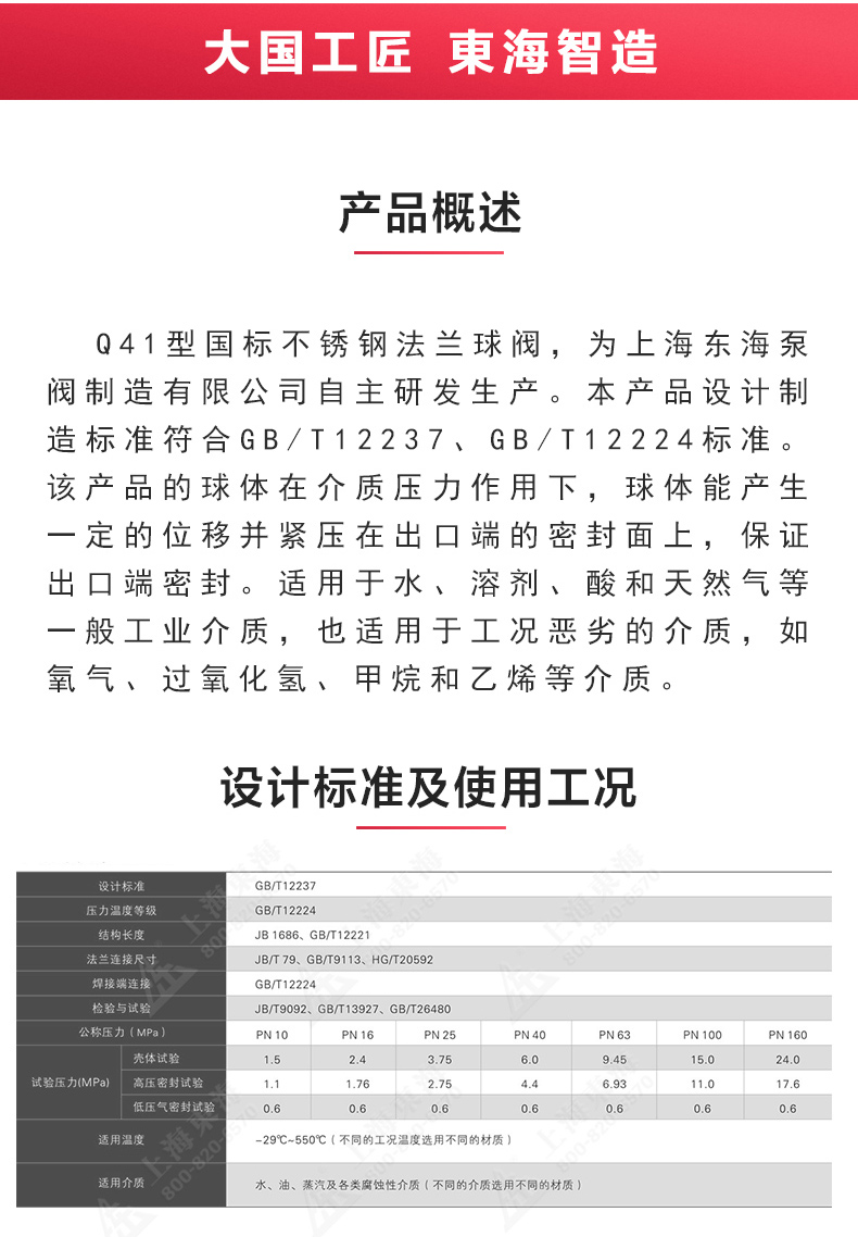 Q41型国标不锈钢高平台球阀_星空体育·（中国）官方网站概述.jpg