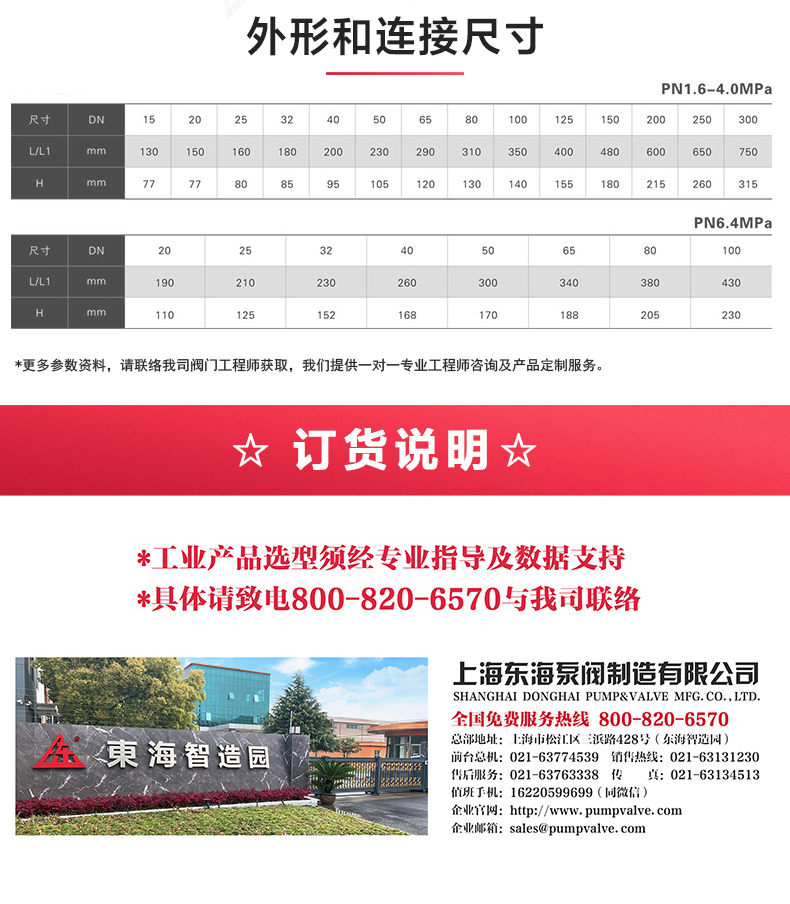 H41型国标升降式止回阀_星空体育·（中国）官方网站外形尺寸.jpg