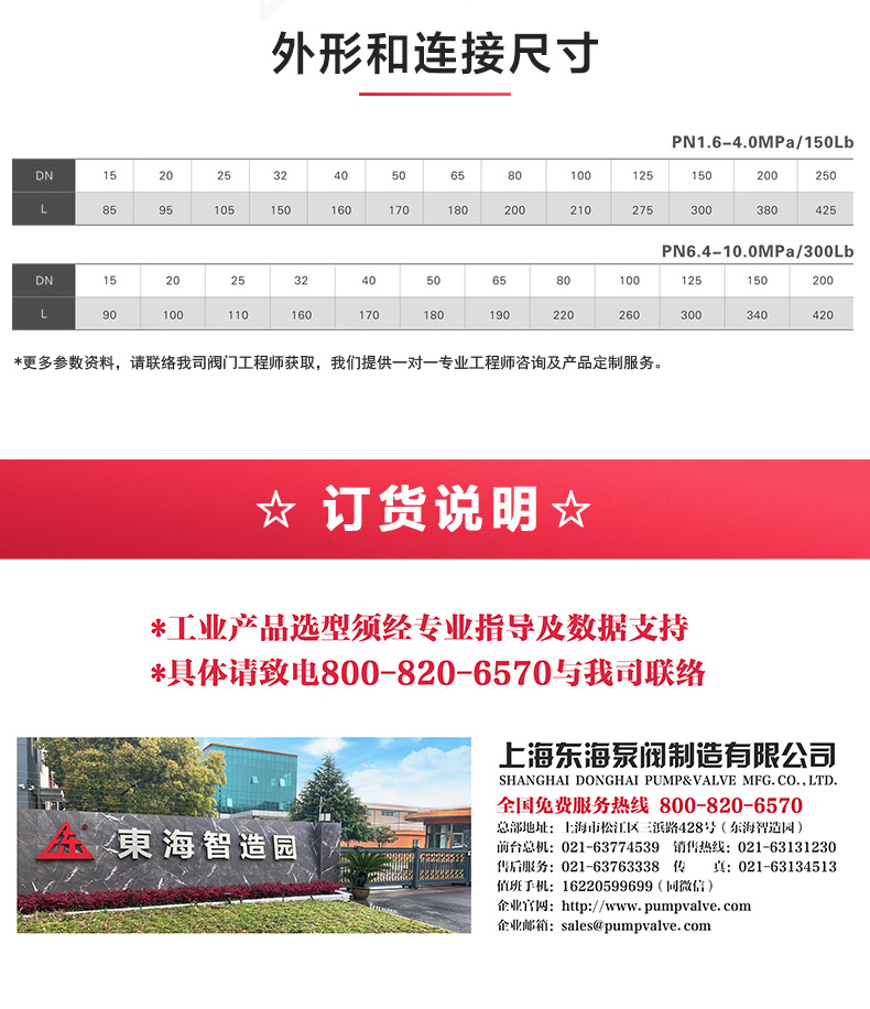 H42型国标立式止回阀_星空体育·（中国）官方网站外形尺寸.jpg