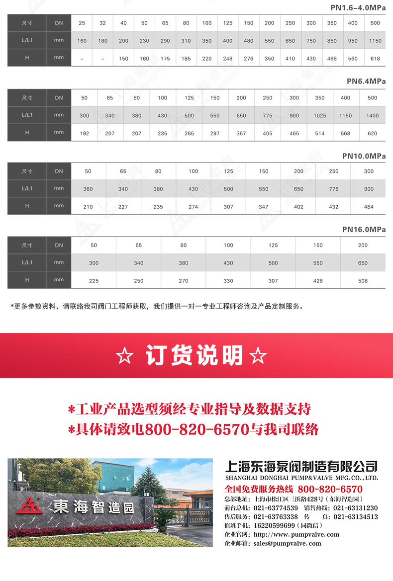 H44型国标旋启式止回阀_星空体育·（中国）官方网站外形尺寸.jpg