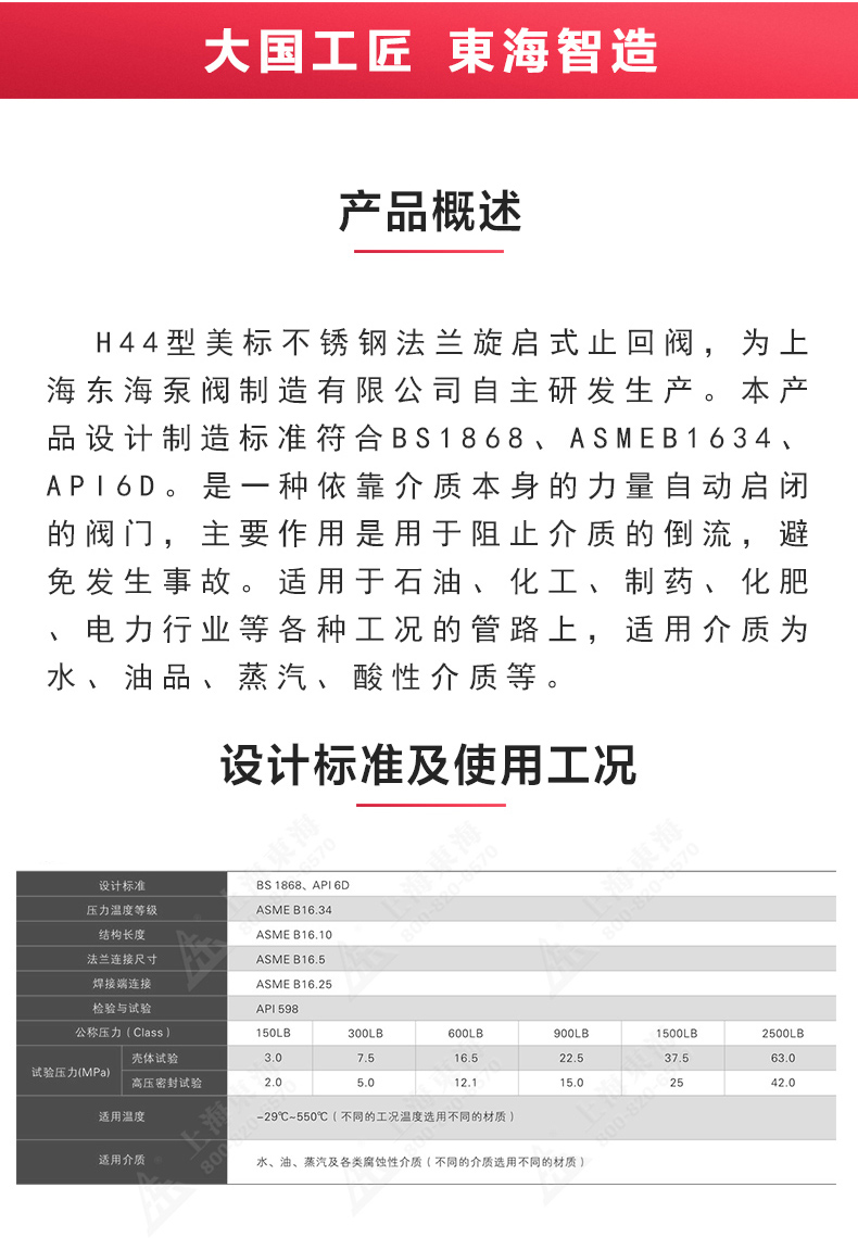 H44型美标旋启式止回阀_星空体育·（中国）官方网站概述.jpg