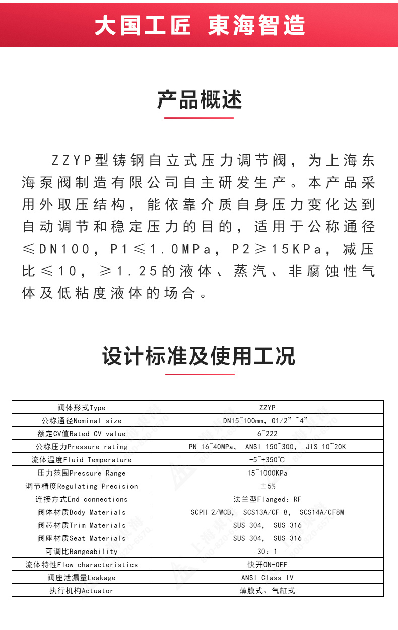 ZZYP型自立式压力调节阀_星空体育·（中国）官方网站概述.jpg