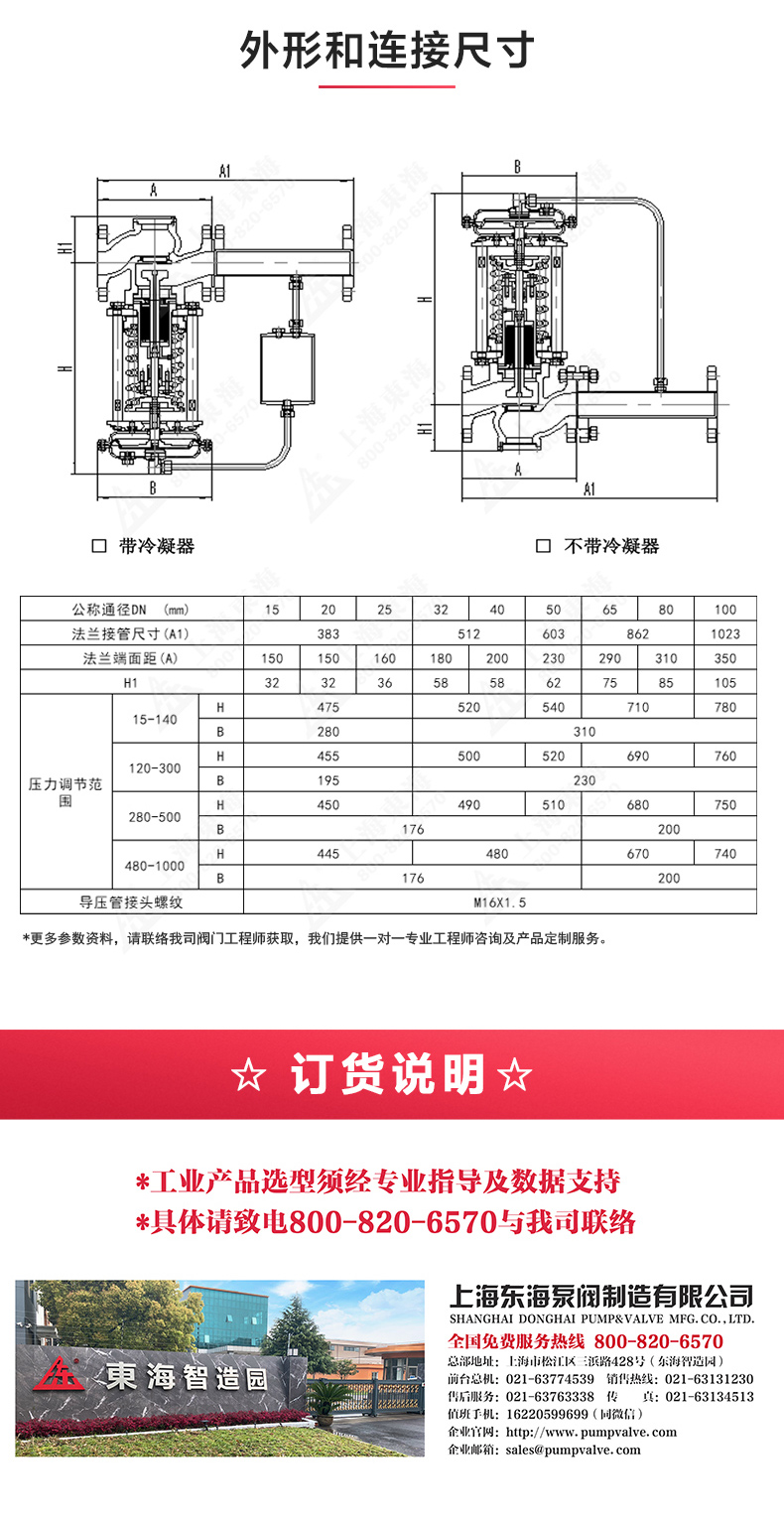 ZZYP型自立式压力调节阀_星空体育·（中国）官方网站外形尺寸.jpg