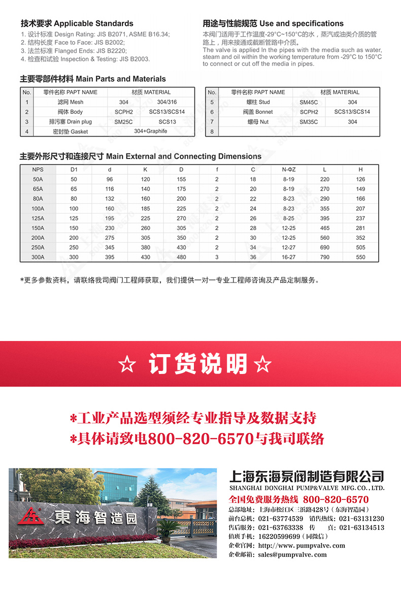 JIS日标Y型过滤器10K_星空体育·（中国）官方网站外形尺寸.jpg