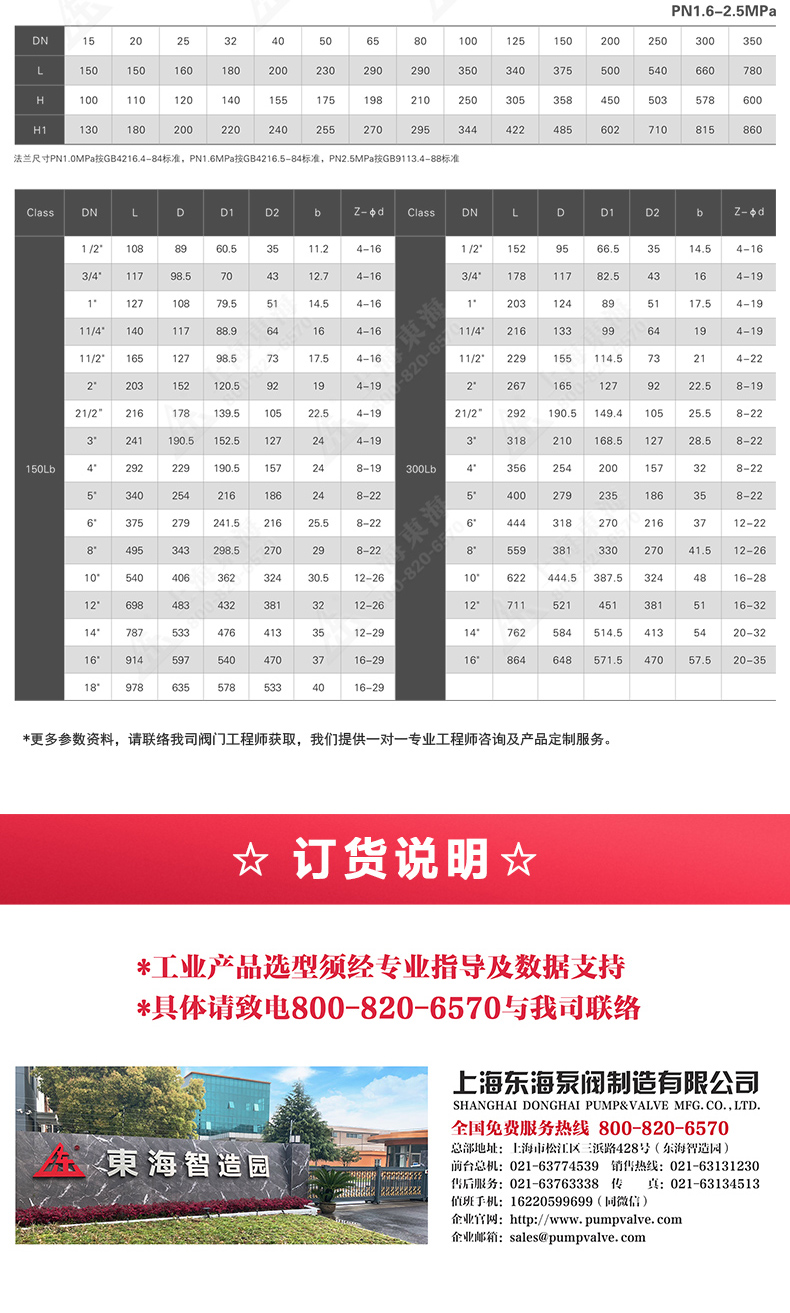 国标Y型过滤器_星空体育·（中国）官方网站外形尺寸.jpg