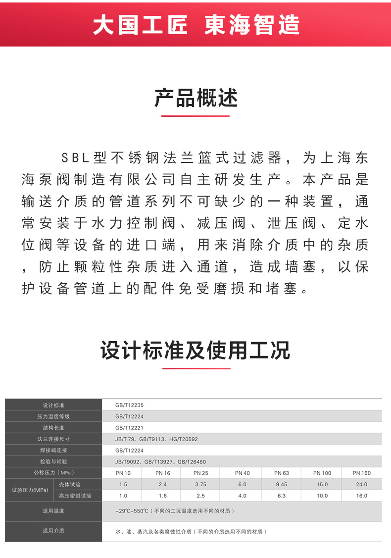 篮式过滤器_星空体育·（中国）官方网站概述.jpg