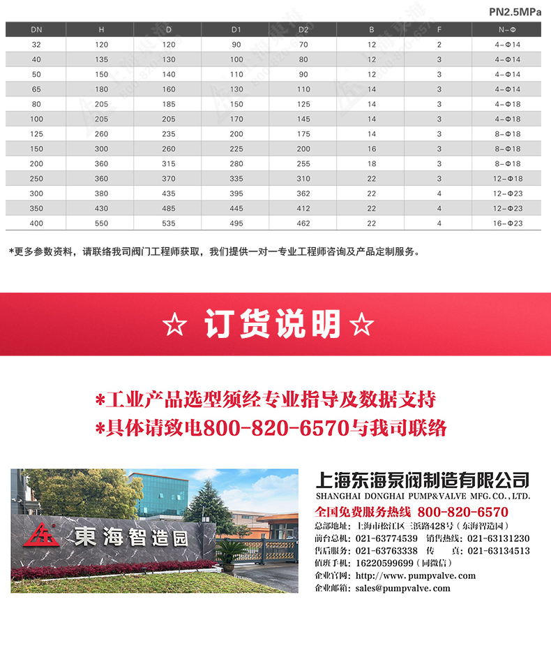 H42W型底阀_星空体育·（中国）官方网站外形尺寸.jpg
