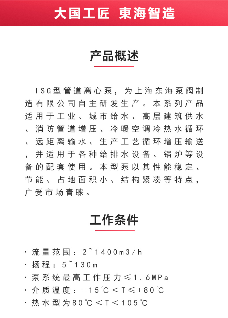 ISG型离心登录入口_星空体育·（中国）官方网站概述.jpg