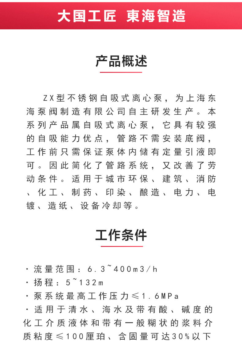 ZX型自吸登录入口_星空体育·（中国）官方网站概述.jpg