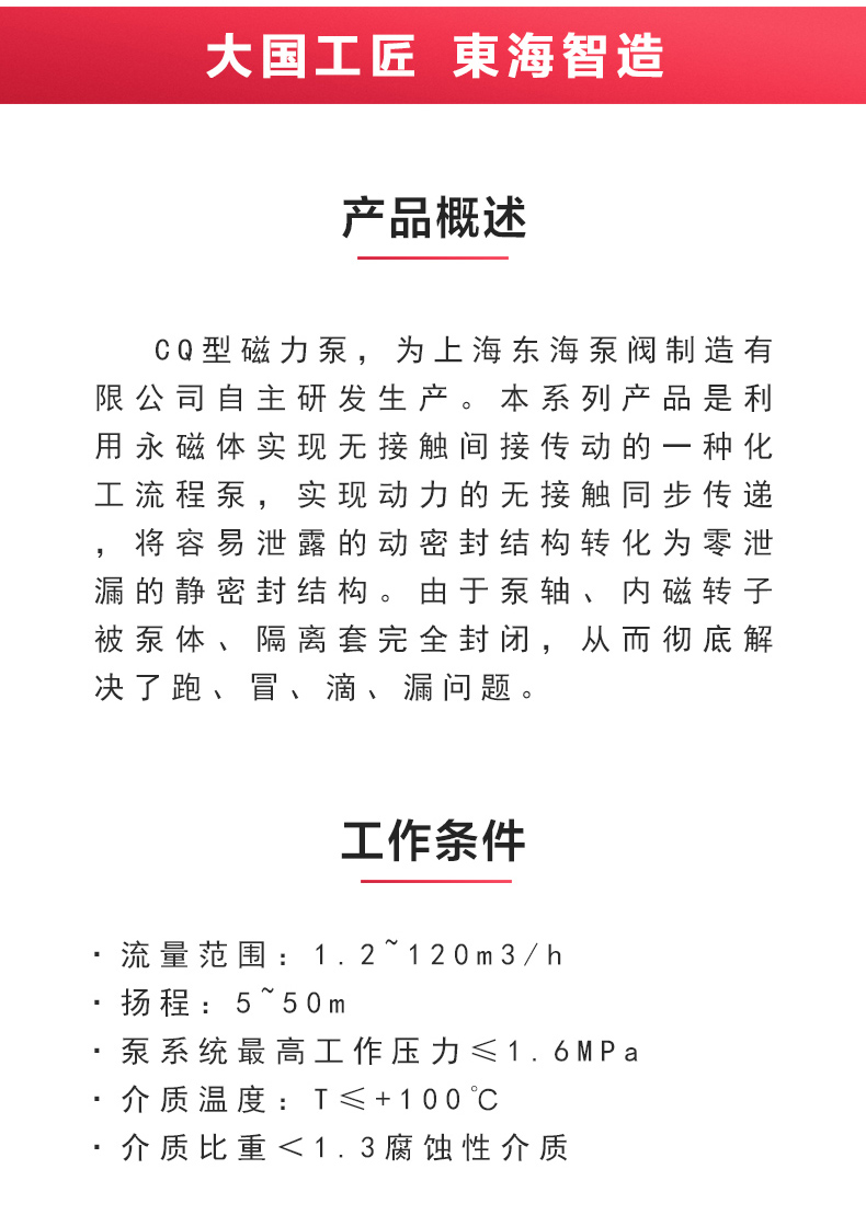 CQB型磁力登录入口_星空体育·（中国）官方网站概述.jpg