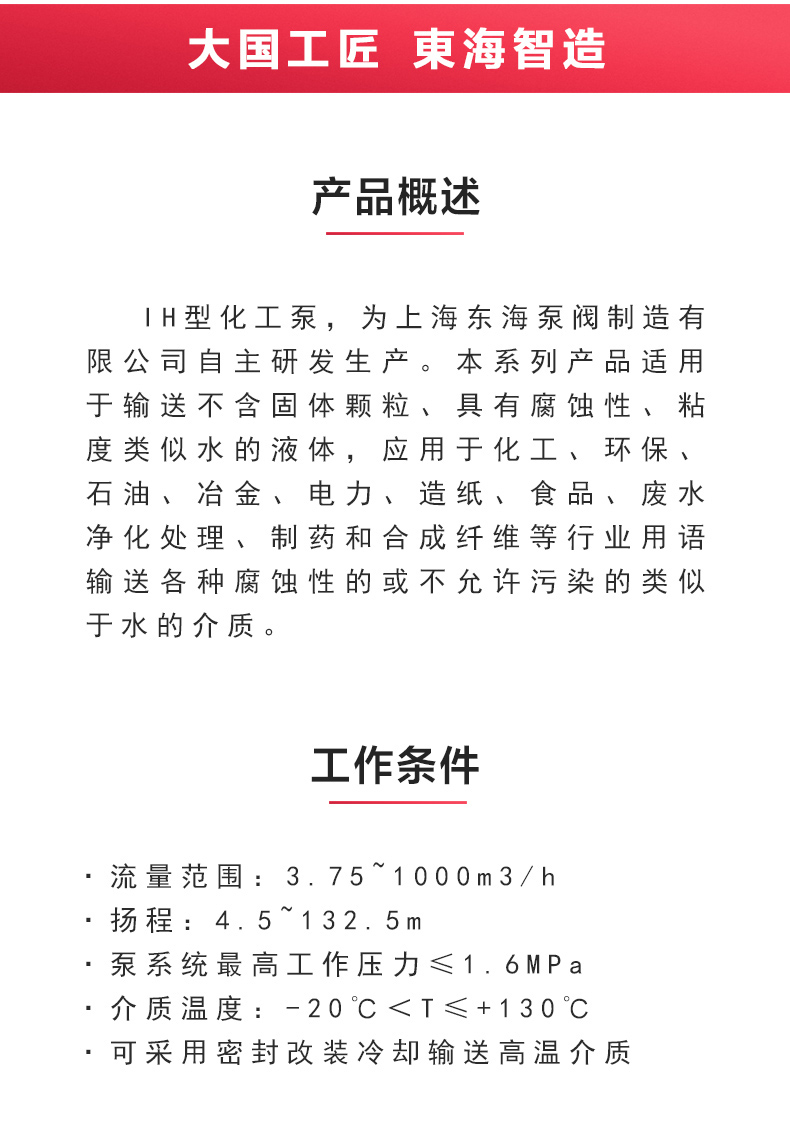 IH型化工登录入口_星空体育·（中国）官方网站概述.jpg