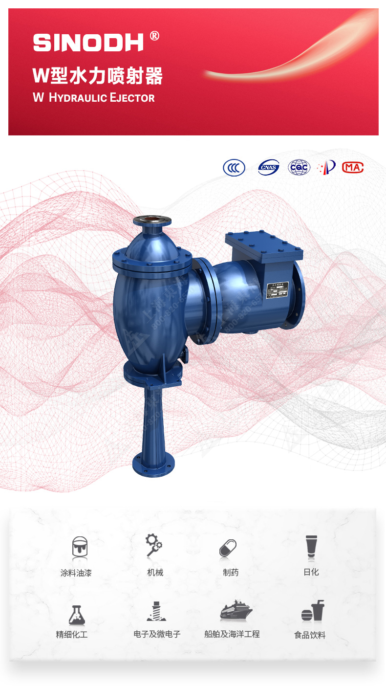 水利喷射器_星空体育·（中国）官方网站图片.jpg