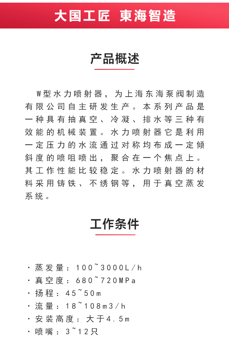 水利喷射器_星空体育·（中国）官方网站概述.jpg
