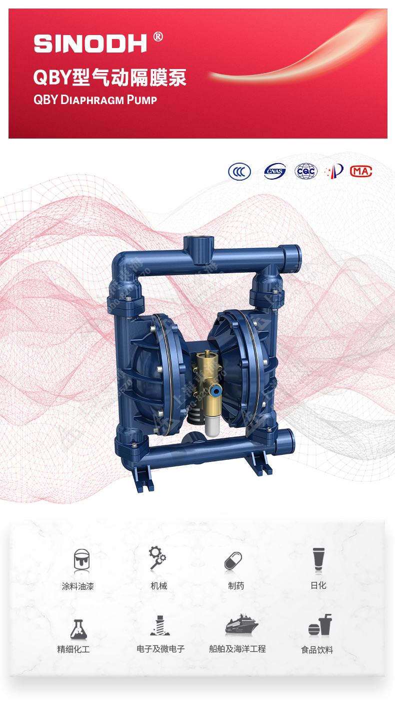 QBY型气动隔膜登录入口_01.jpg