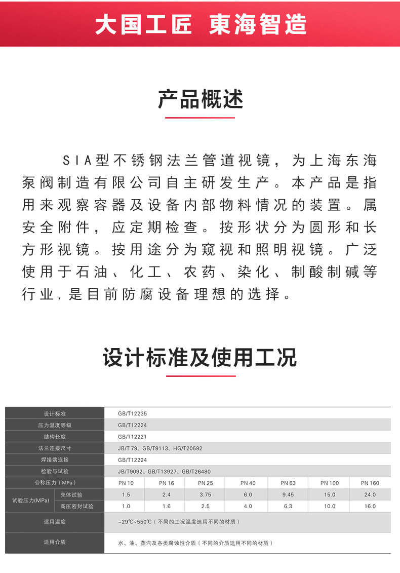 法兰管道视镜_星空体育·（中国）官方网站概述.jpg